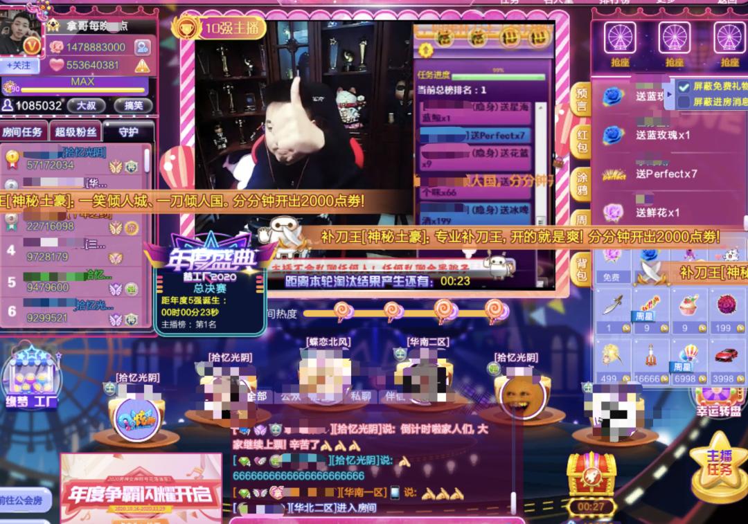 一款全民游戏的5000天