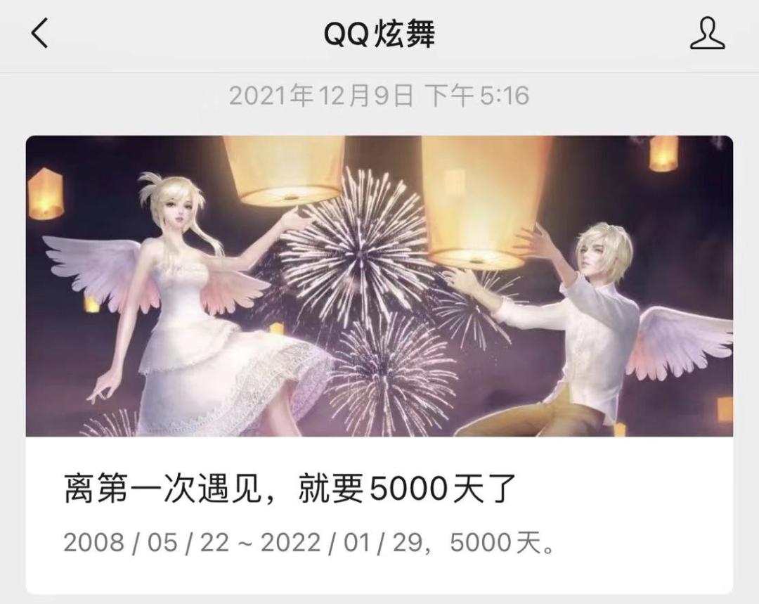 一款全民游戏的5000天