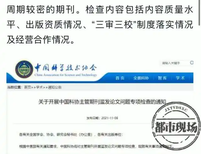 “3·15”特别报道·论文代写代发——高校教授找人代写论文？记者入职起底“一条龙”利益链！