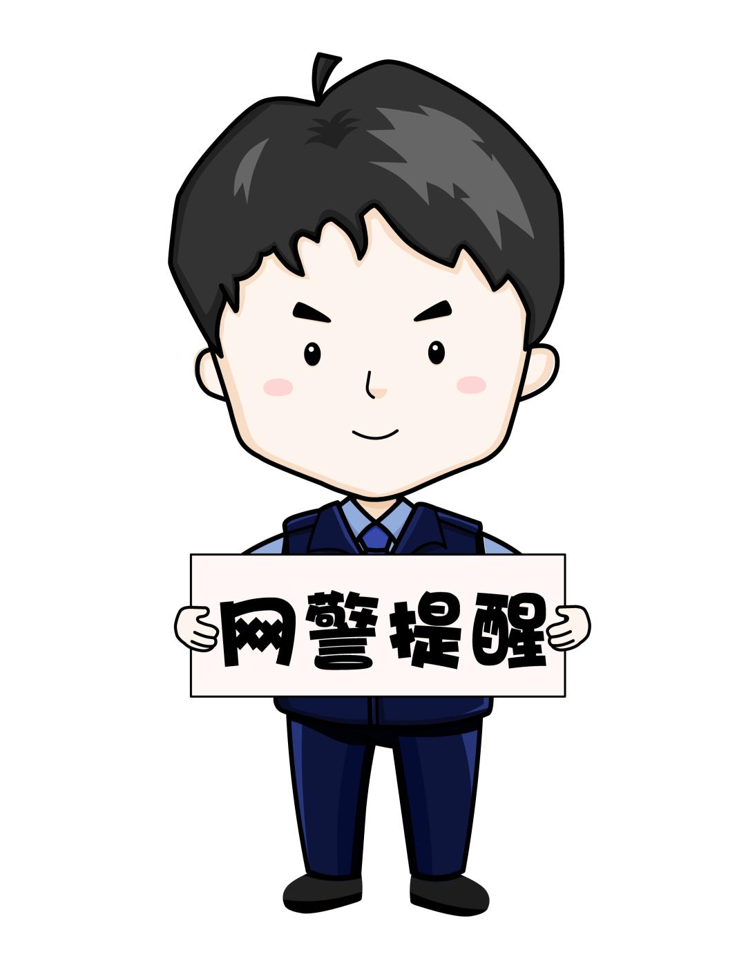 警惕！别让“代发论文”诈骗毁了你的学术生涯