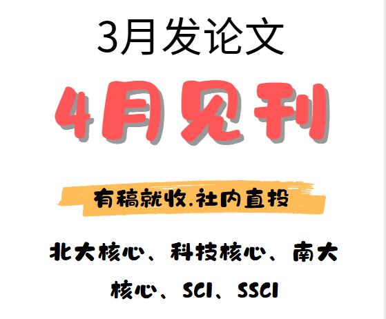 警惕！别让“代发论文”诈骗毁了你的学术生涯