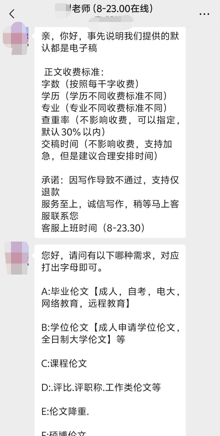 起底“论文灰产”:花1.6万元就能代发核心期刊?商家称花钱走“绿色通道”可直通主编