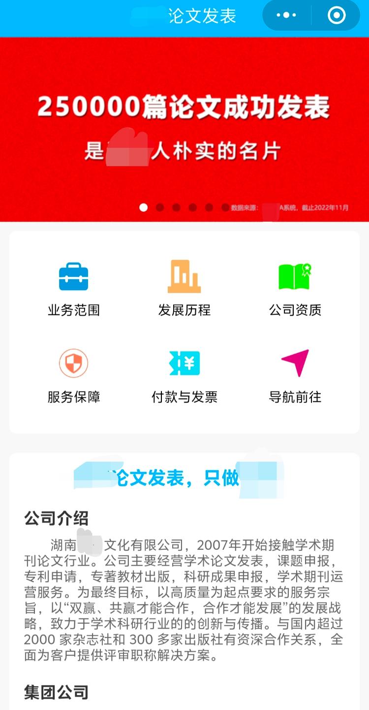 起底“论文灰产”:花1.6万元就能代发核心期刊?商家称花钱走“绿色通道”可直通主编