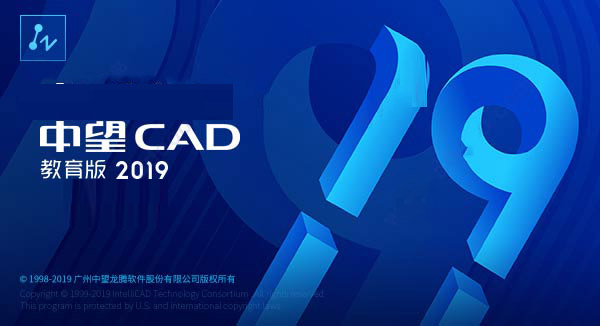 中望CAD2019 教育版 官方注册版(附安装教程+在线激活教程)