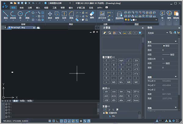 中望CAD2019 教育版 官方注册版(附安装教程+在线激活教程)
