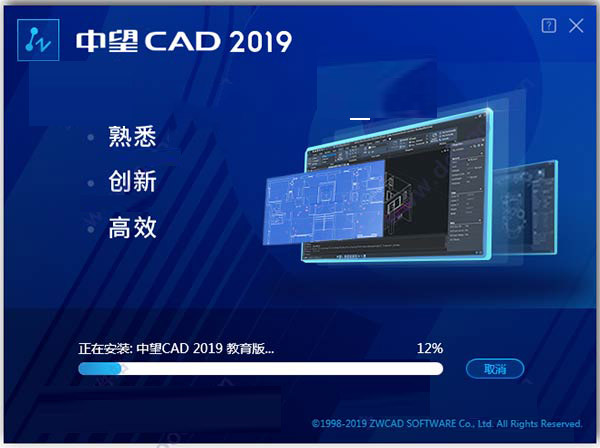中望CAD2019 教育版 官方注册版(附安装教程+在线激活教程)