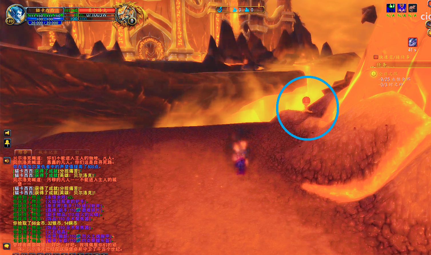 【魔兽世界】橙杖任务详细流程 - 巨龙之怒,泰蕾苟萨的寄魂杖~