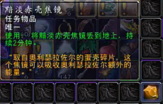 【魔兽世界】橙杖任务详细流程 - 巨龙之怒,泰蕾苟萨的寄魂杖~