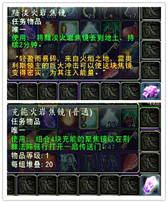 【魔兽世界】橙杖任务详细流程 - 巨龙之怒,泰蕾苟萨的寄魂杖~