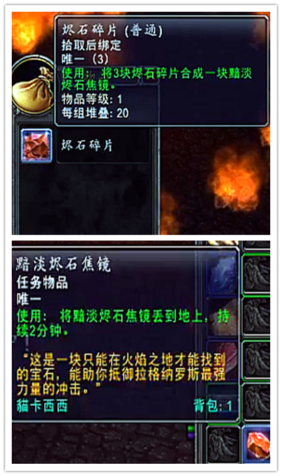 【魔兽世界】橙杖任务详细流程 - 巨龙之怒,泰蕾苟萨的寄魂杖~