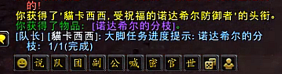 【魔兽世界】橙杖任务详细流程 - 巨龙之怒,泰蕾苟萨的寄魂杖~