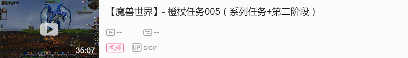 【魔兽世界】橙杖任务详细流程 - 巨龙之怒,泰蕾苟萨的寄魂杖~