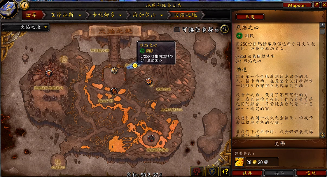 【魔兽世界】橙杖任务详细流程 - 巨龙之怒,泰蕾苟萨的寄魂杖~