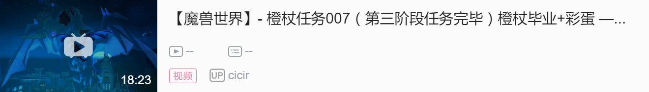 【魔兽世界】橙杖任务详细流程 - 巨龙之怒,泰蕾苟萨的寄魂杖~