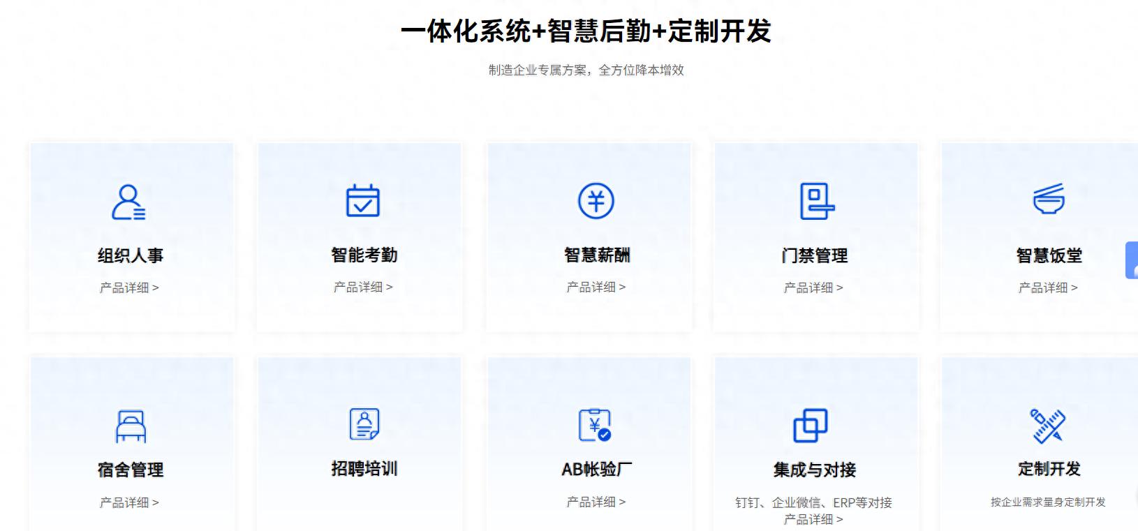 中小企业人事考勤系统怎么选，哪种部署模式的售后好