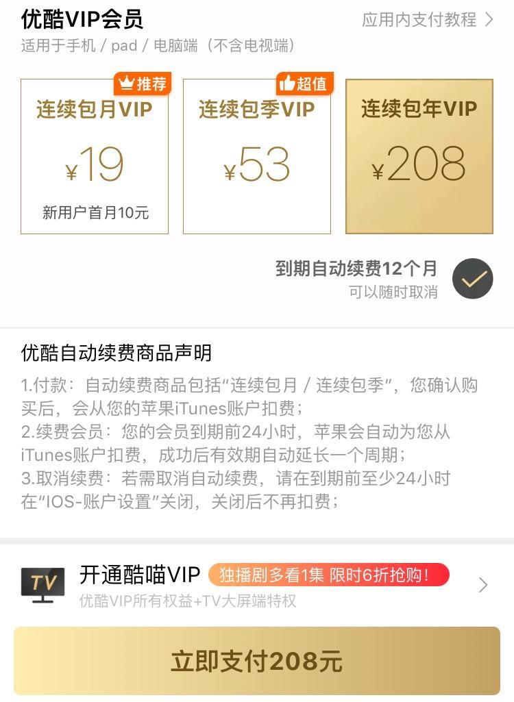 买会员到底花没花“冤枉钱”？我们总结了这些“血（qian）的教训”