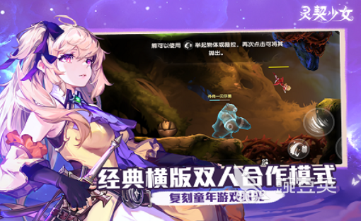 可以二人联机的闯关游戏有哪些 2025好玩的联机游戏合集