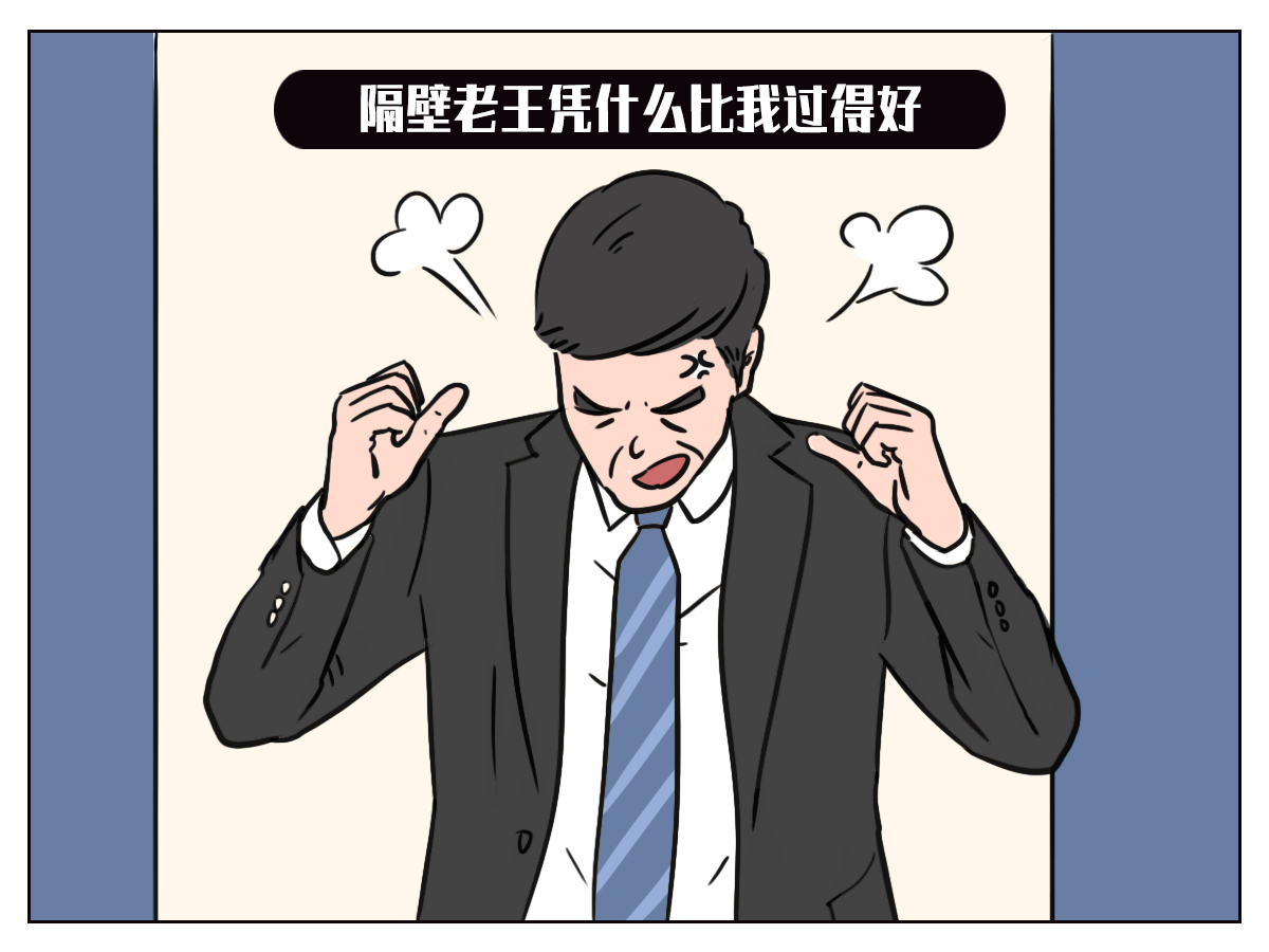你明明日行一善，怎么还不见效果呢？