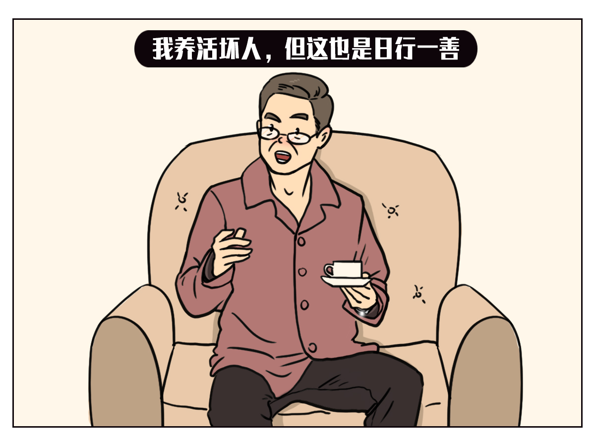 你明明日行一善，怎么还不见效果呢？
