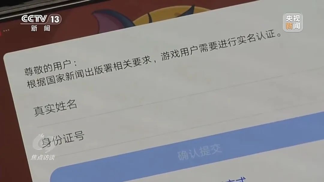 谁在“帮”未成年人绕开防沉迷系统?