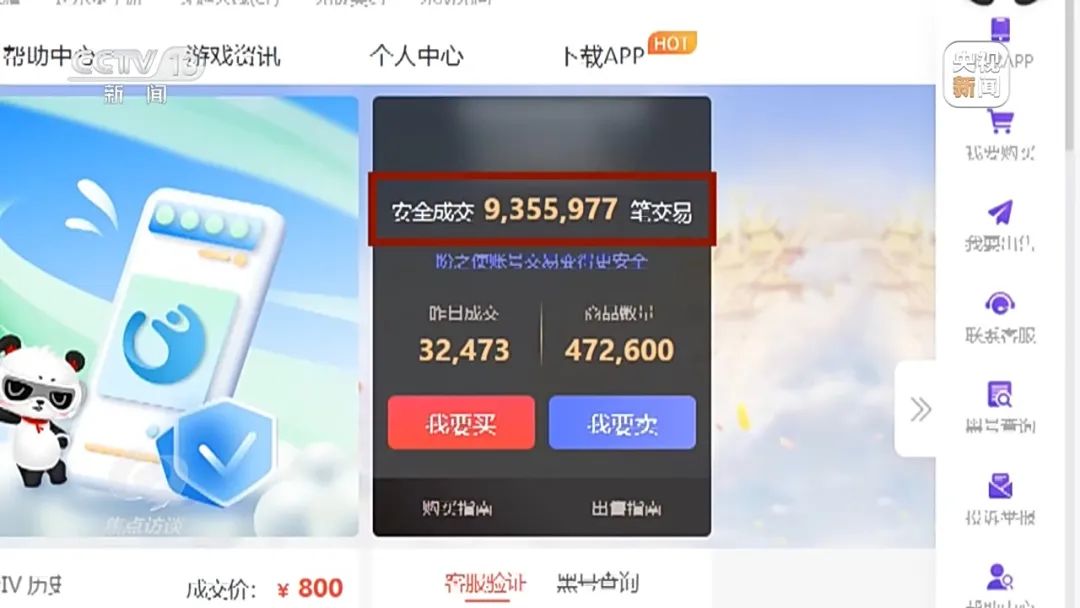 谁在“帮”未成年人绕开防沉迷系统?