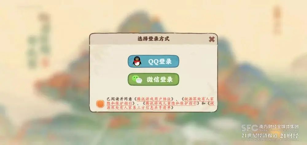20款手游防沉迷系统暑期评测:渠道服成为新漏洞