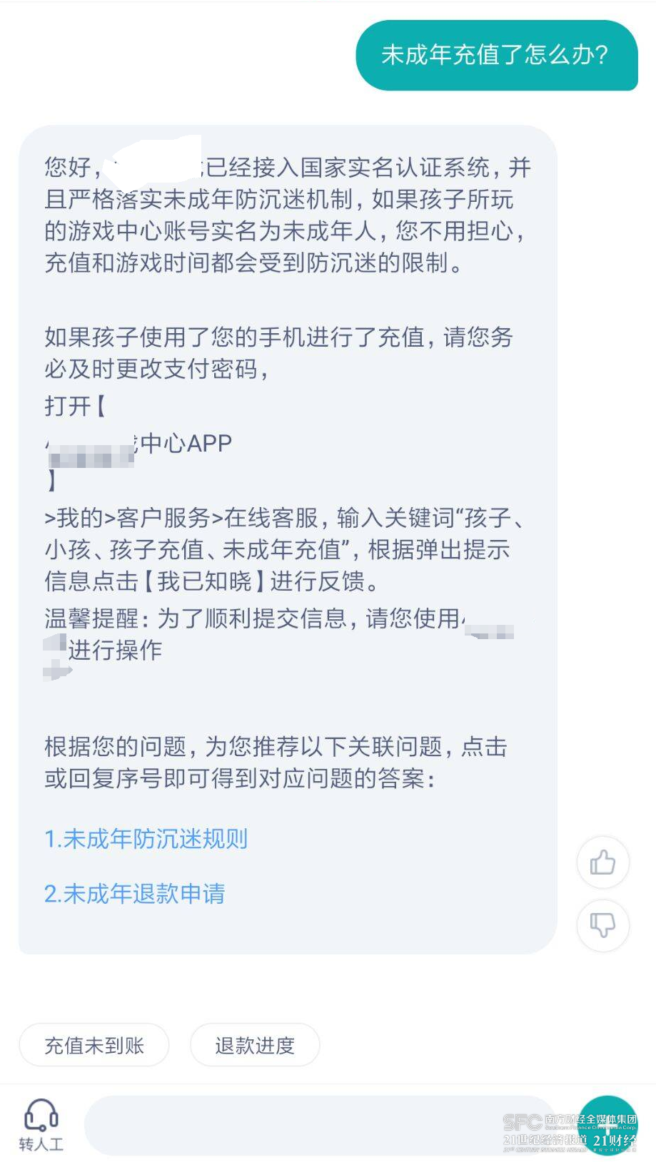 20款手游防沉迷系统暑期评测:渠道服成为新漏洞