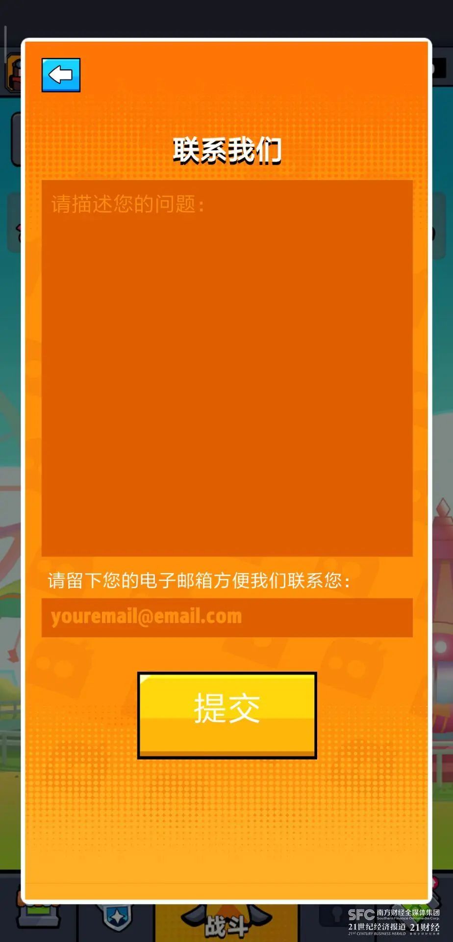 20款手游防沉迷系统暑期评测:渠道服成为新漏洞