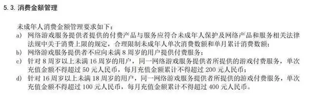 绕开防沉迷只需4元！为何未成年人屡屡“上头”难防住？｜第2眼