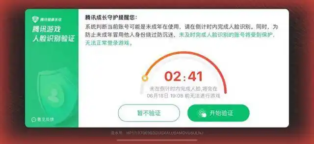 绕开防沉迷只需4元！为何未成年人屡屡“上头”难防住？｜第2眼