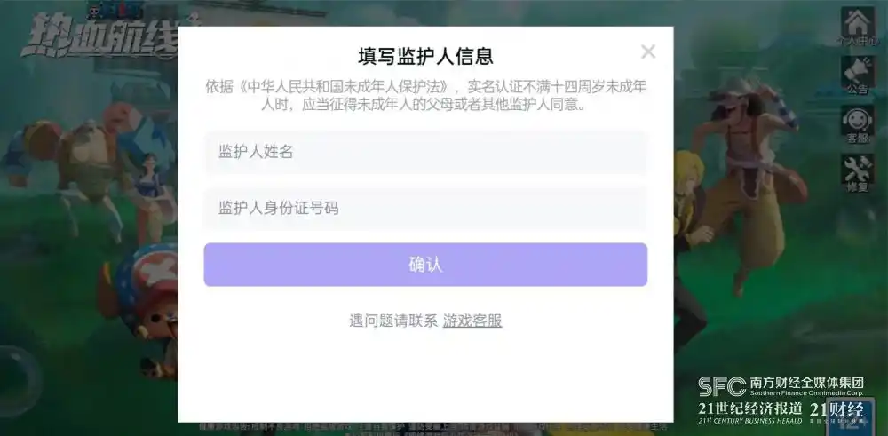绕开防沉迷只需4元！为何未成年人屡屡“上头”难防住？｜第2眼
