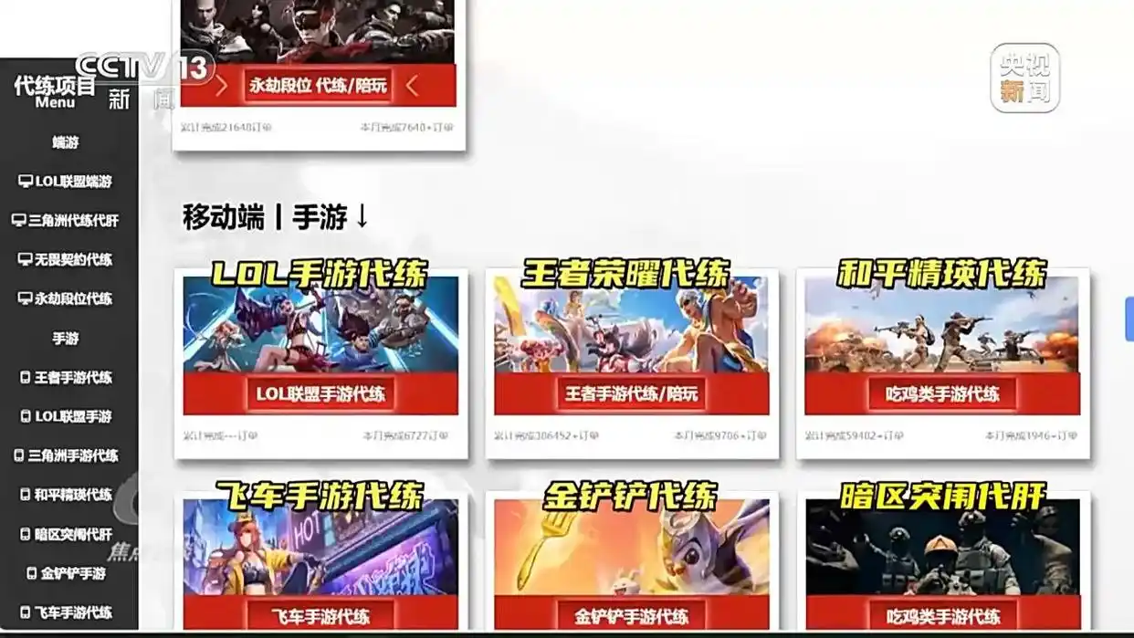 绕开防沉迷只需4元！为何未成年人屡屡“上头”难防住？｜第2眼