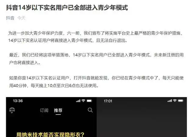 绕开防沉迷只需4元！为何未成年人屡屡“上头”难防住？｜第2眼