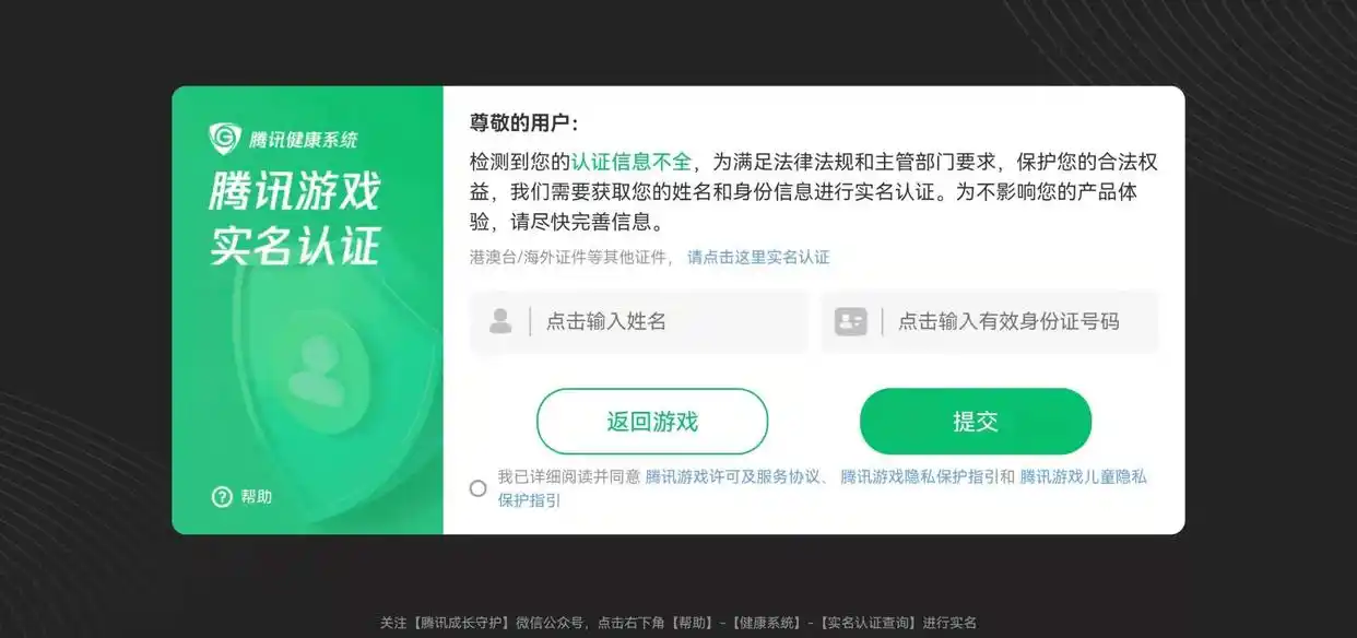 小宝评测｜防未成年人沉迷做得怎么样？我们实测了这六款网游