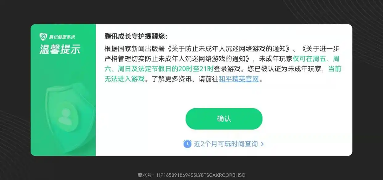 小宝评测｜防未成年人沉迷做得怎么样？我们实测了这六款网游