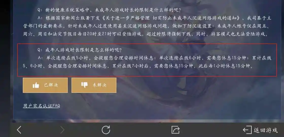 小宝评测｜防未成年人沉迷做得怎么样？我们实测了这六款网游