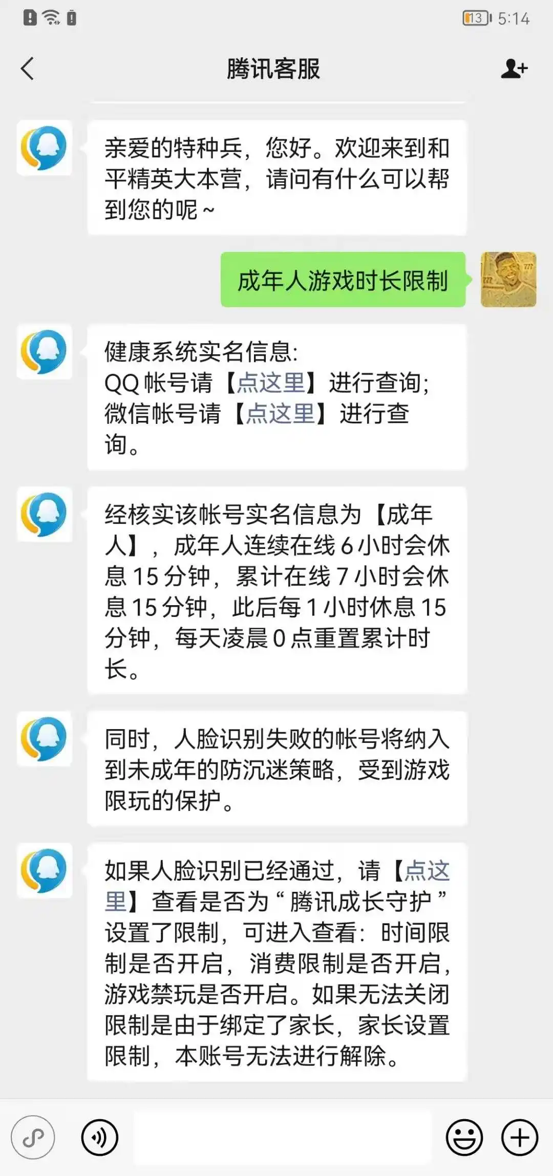 小宝评测｜防未成年人沉迷做得怎么样？我们实测了这六款网游