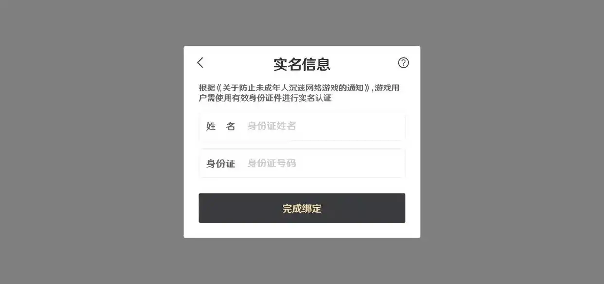 小宝评测｜防未成年人沉迷做得怎么样？我们实测了这六款网游