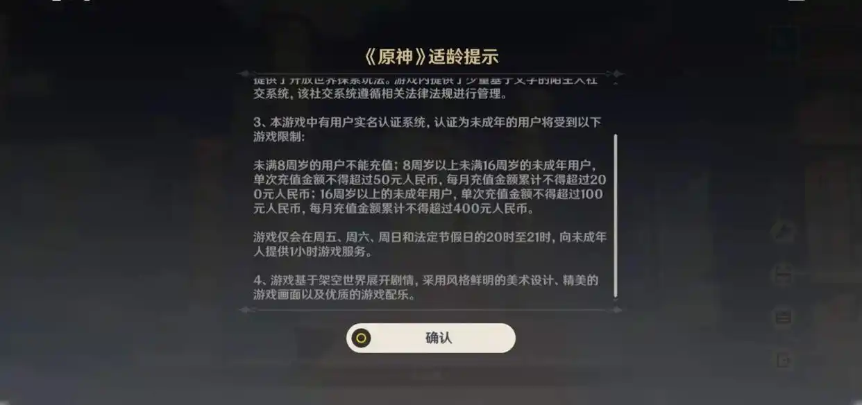 小宝评测｜防未成年人沉迷做得怎么样？我们实测了这六款网游