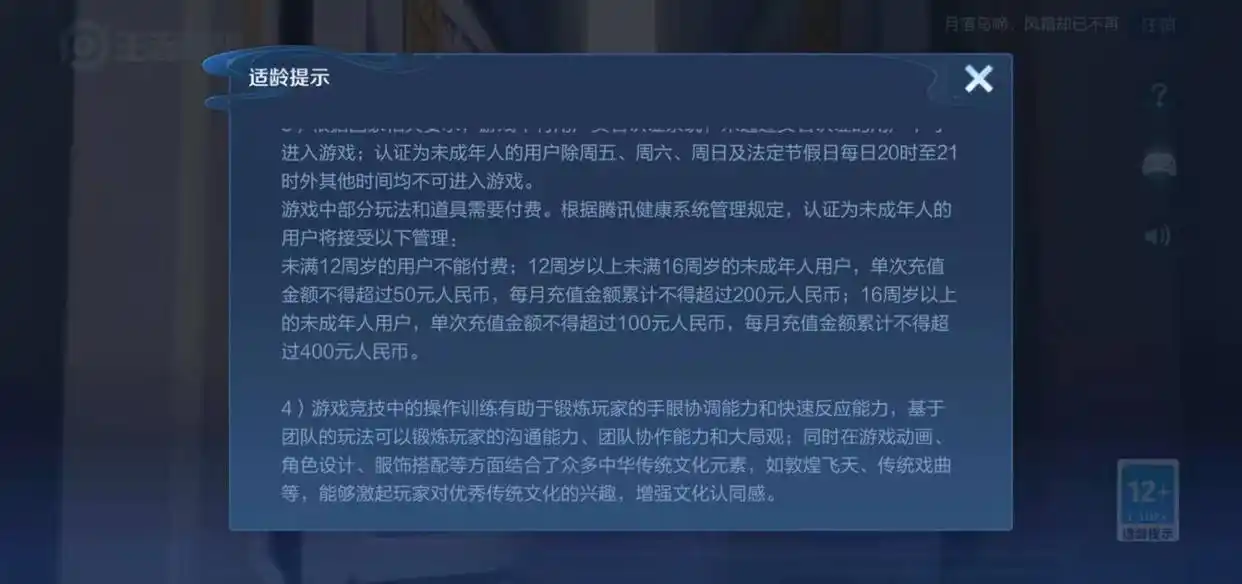 小宝评测｜防未成年人沉迷做得怎么样？我们实测了这六款网游