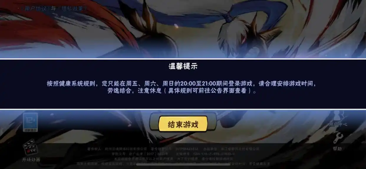 小宝评测｜防未成年人沉迷做得怎么样？我们实测了这六款网游