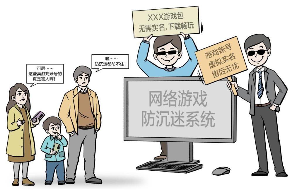调查|“最严防沉迷”遭突破,租号、“虚拟实名”等乱象丛生