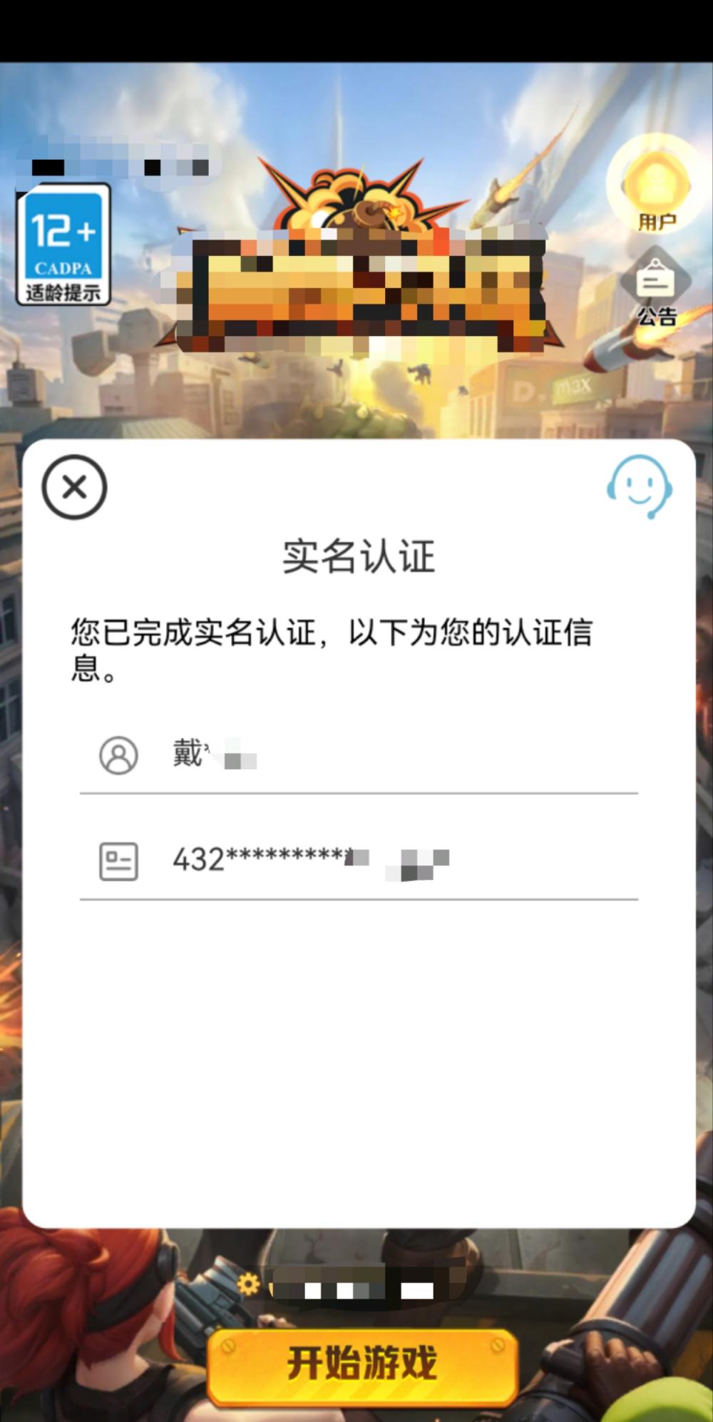 调查|“最严防沉迷”遭突破,租号、“虚拟实名”等乱象丛生