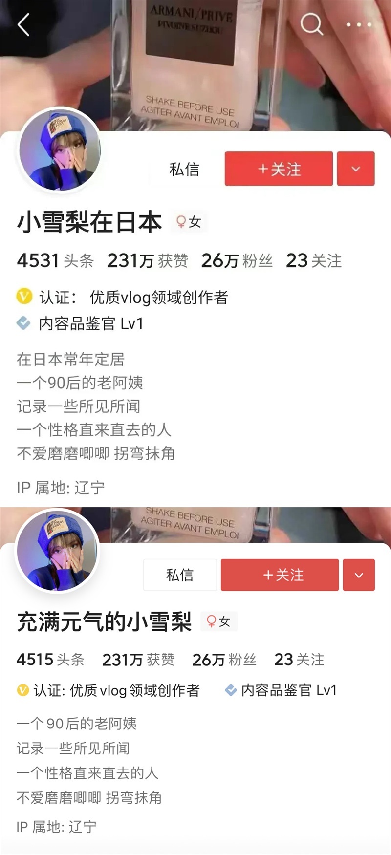 显示IP属地后IP代理畸形产业爆火:最低6块钱就能改、属地随便选