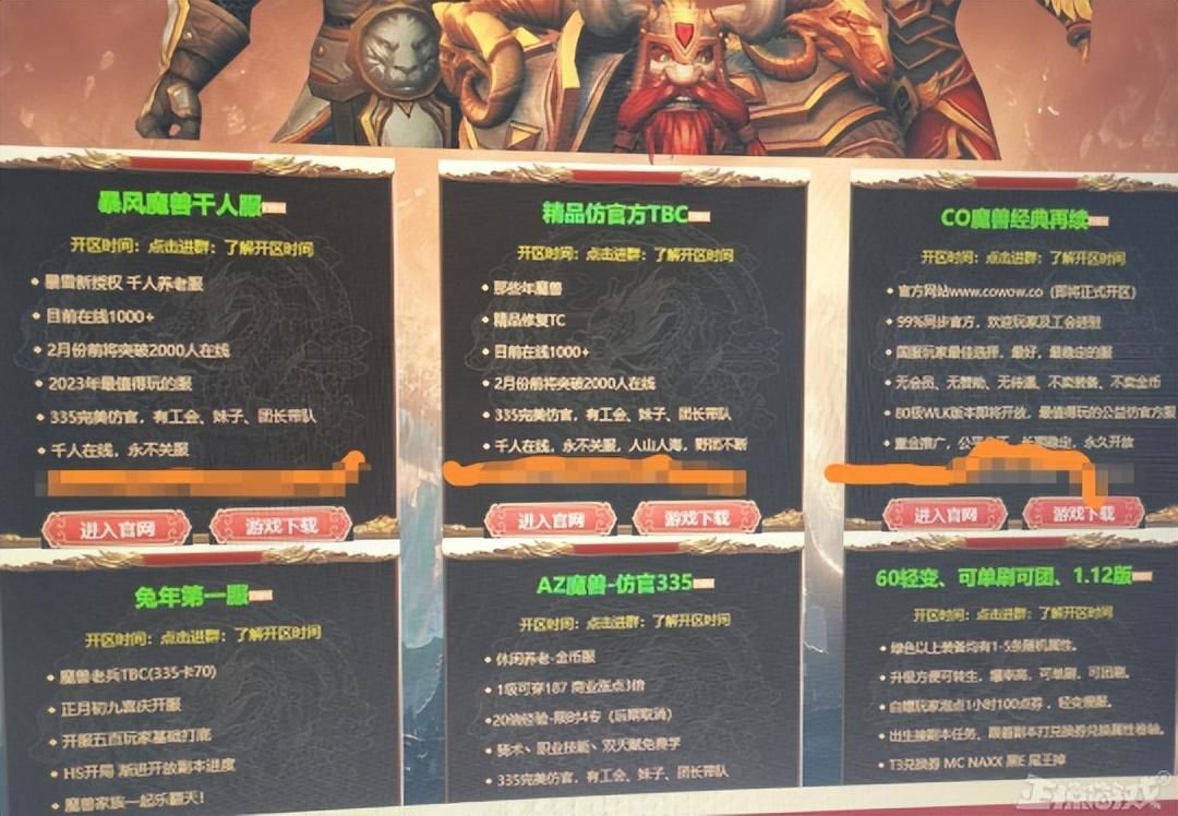 暴雪国服停运,魔兽私服路子却野起来了?不知火舞大战兽人士兵!