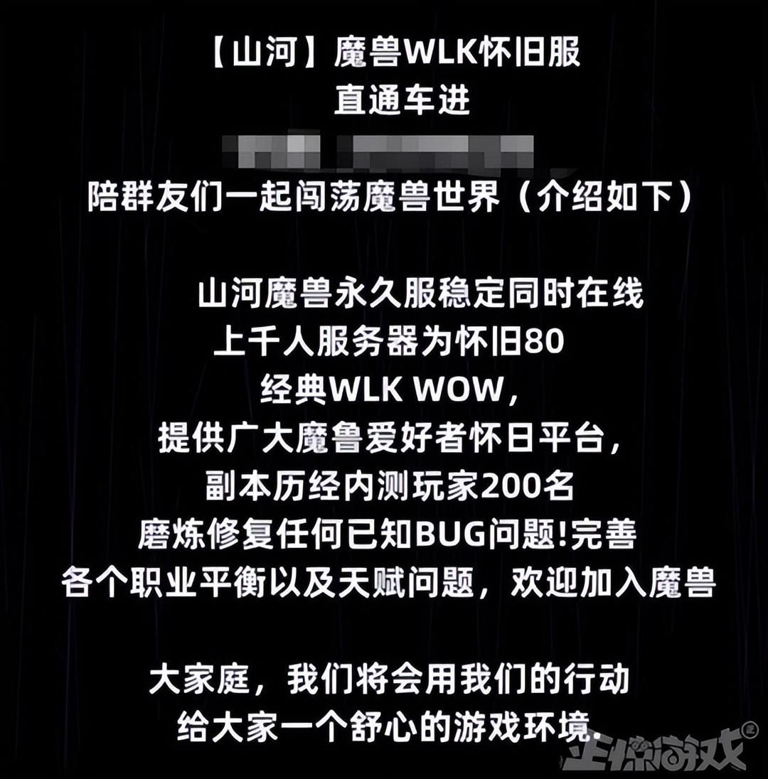 暴雪国服停运,魔兽私服路子却野起来了?不知火舞大战兽人士兵!