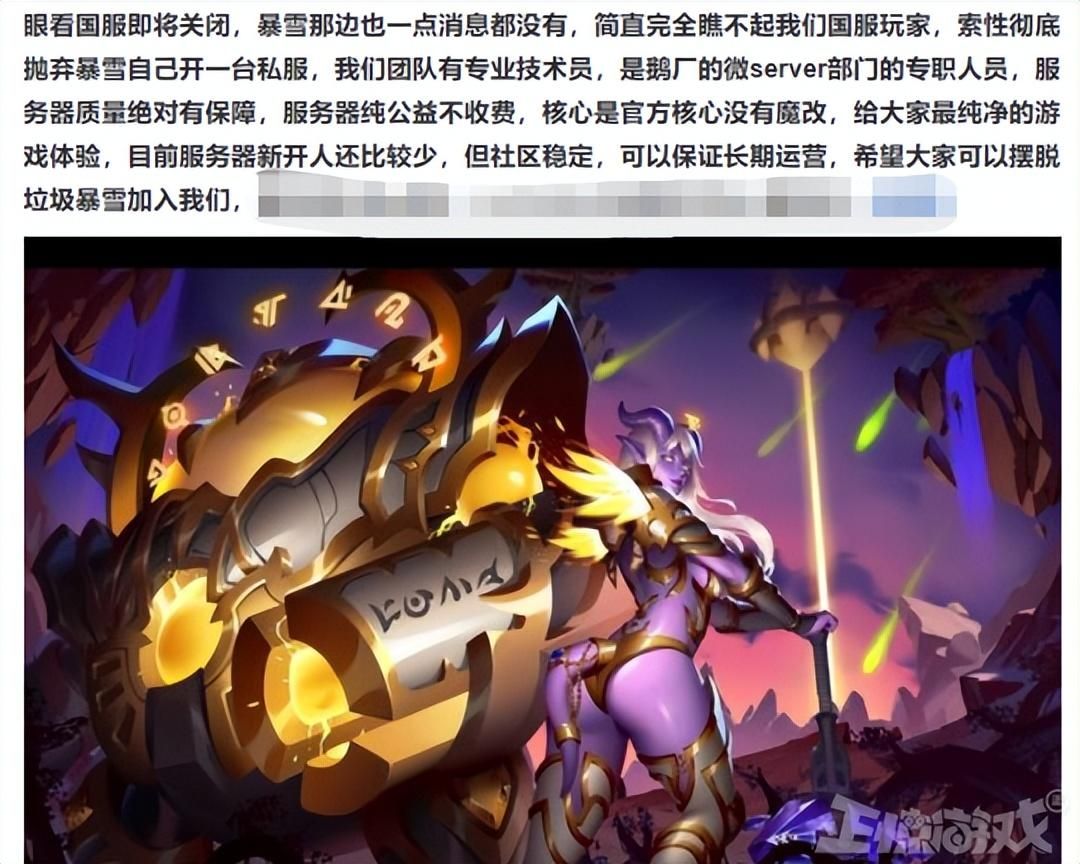 暴雪国服停运,魔兽私服路子却野起来了?不知火舞大战兽人士兵!