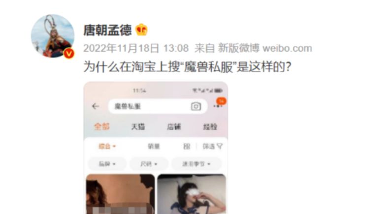 暴雪国服停运,魔兽私服路子却野起来了?不知火舞大战兽人士兵!