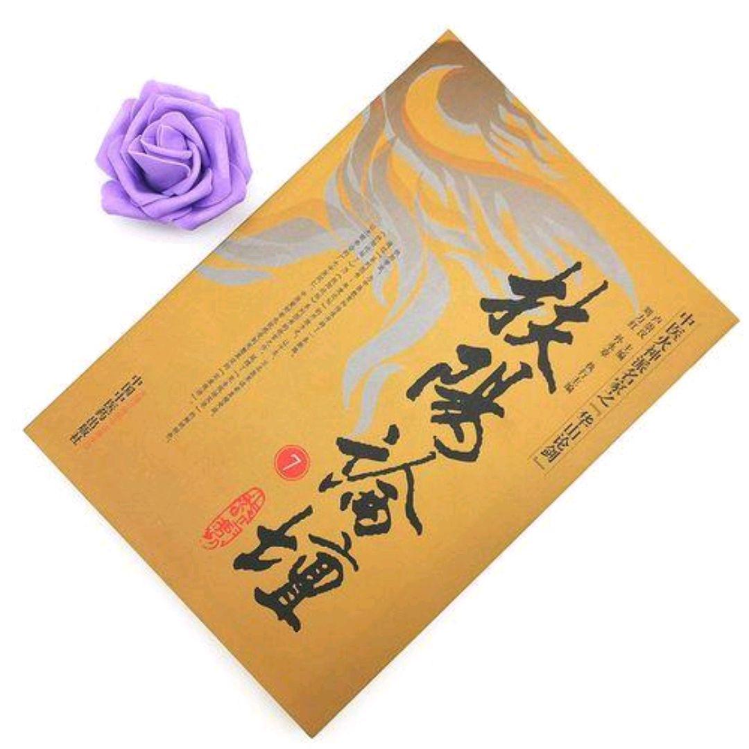 “火神派”名医卢崇汉,治疗危重急症独树一帜,入选中医名人录