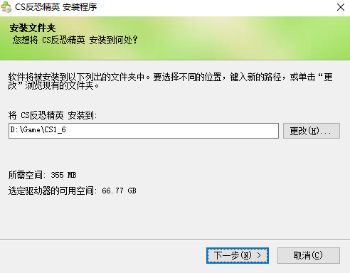 反恐精英cs1.6中文版
